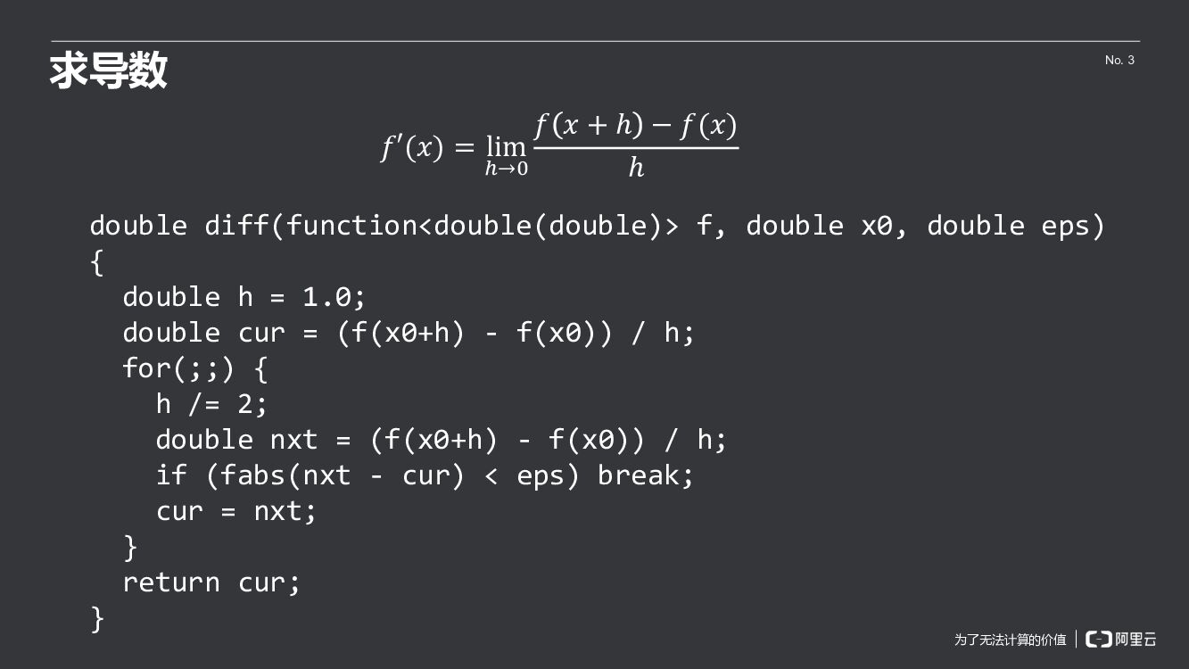 为什么要学函数式编程？_第9页