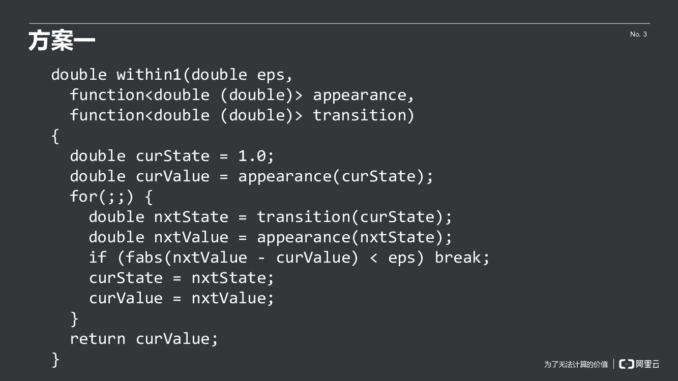 为什么要学函数式编程？_第10页