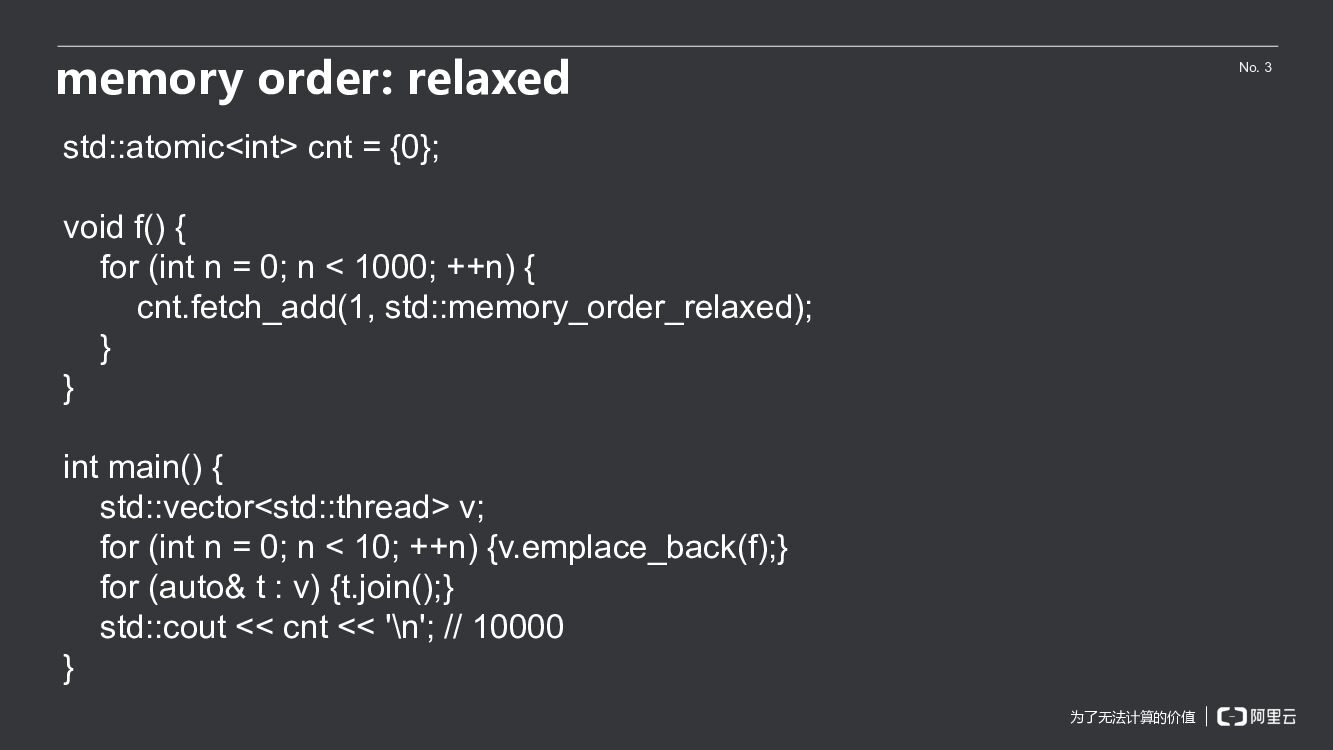 阿里云：原子变量与内存模型_第9页