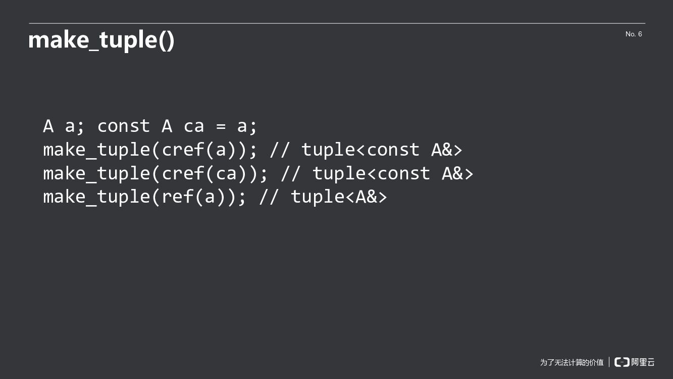 std::tuple与模板元编程_第8页