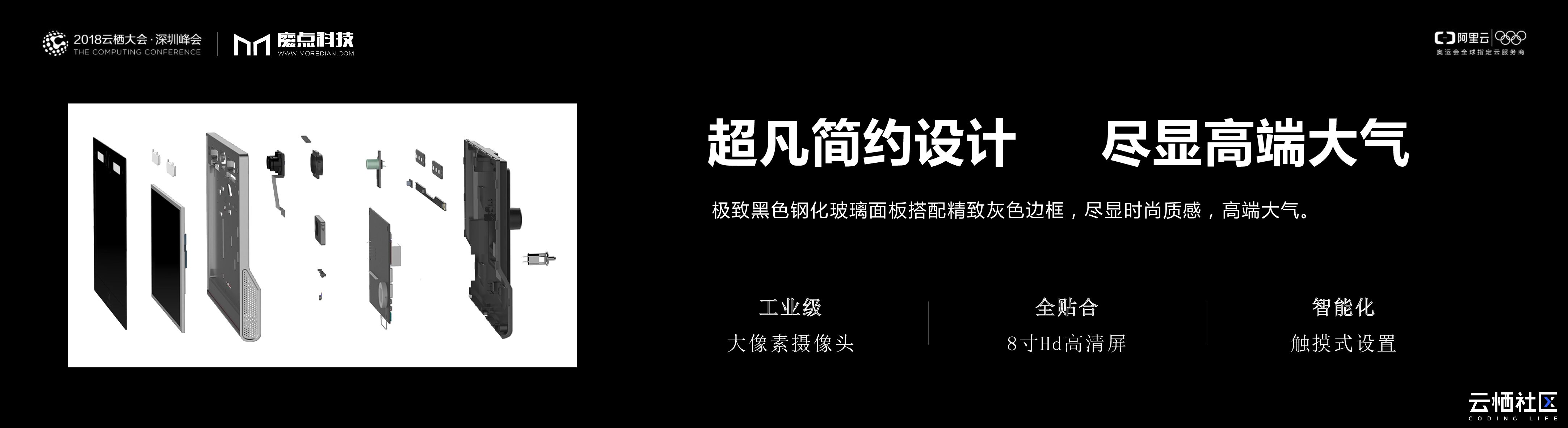 阿里云：魔盯D1智能门禁机_第10页