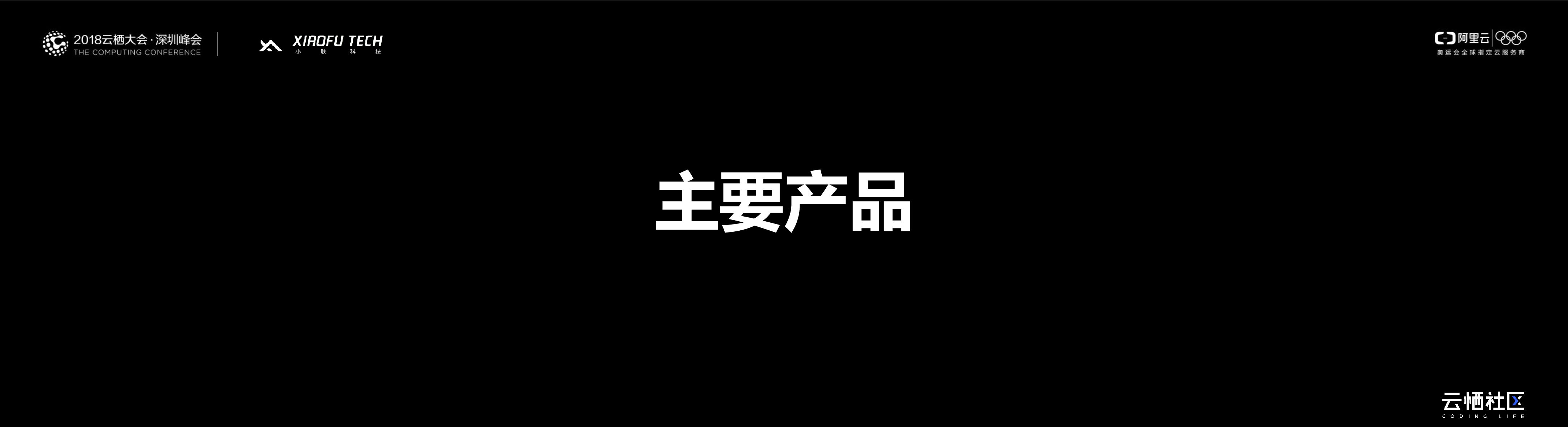 小肤科技：小肤智能测肤仪-贴身的护肤顾问为美容护肤行业赋能新零售_第7页