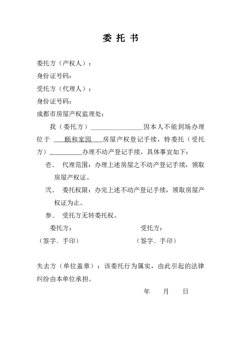 07办理分户产权