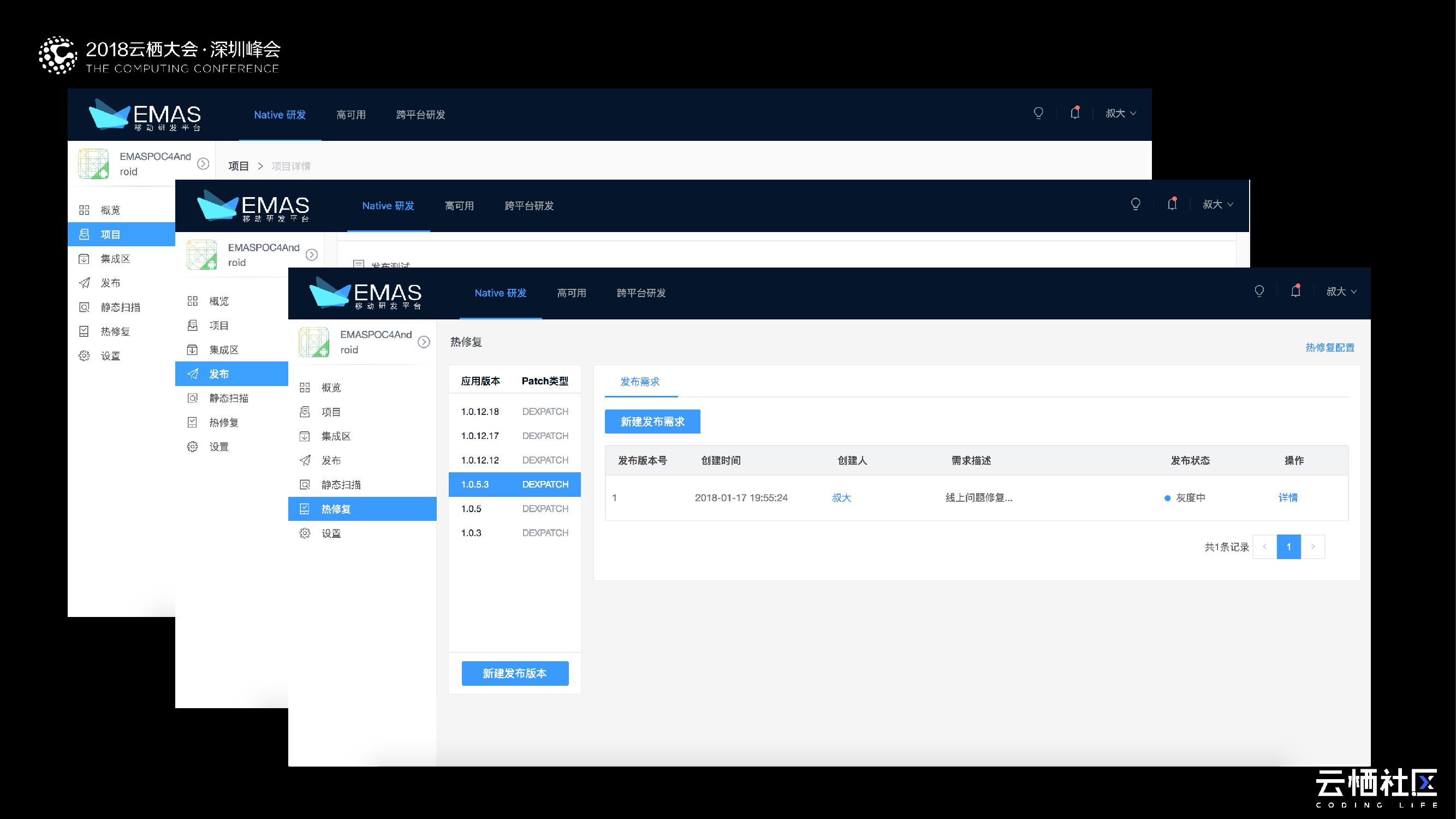 阿里云：移动App持续交付之路_第8页