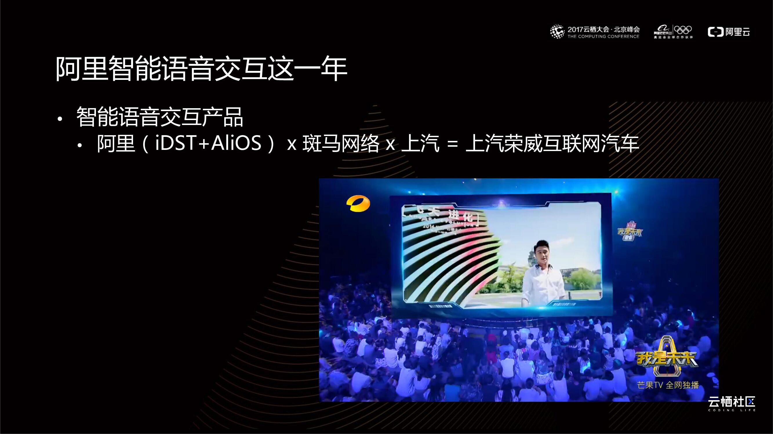 阿里云：如何打造一支优秀的人工智能算法团队_第10页