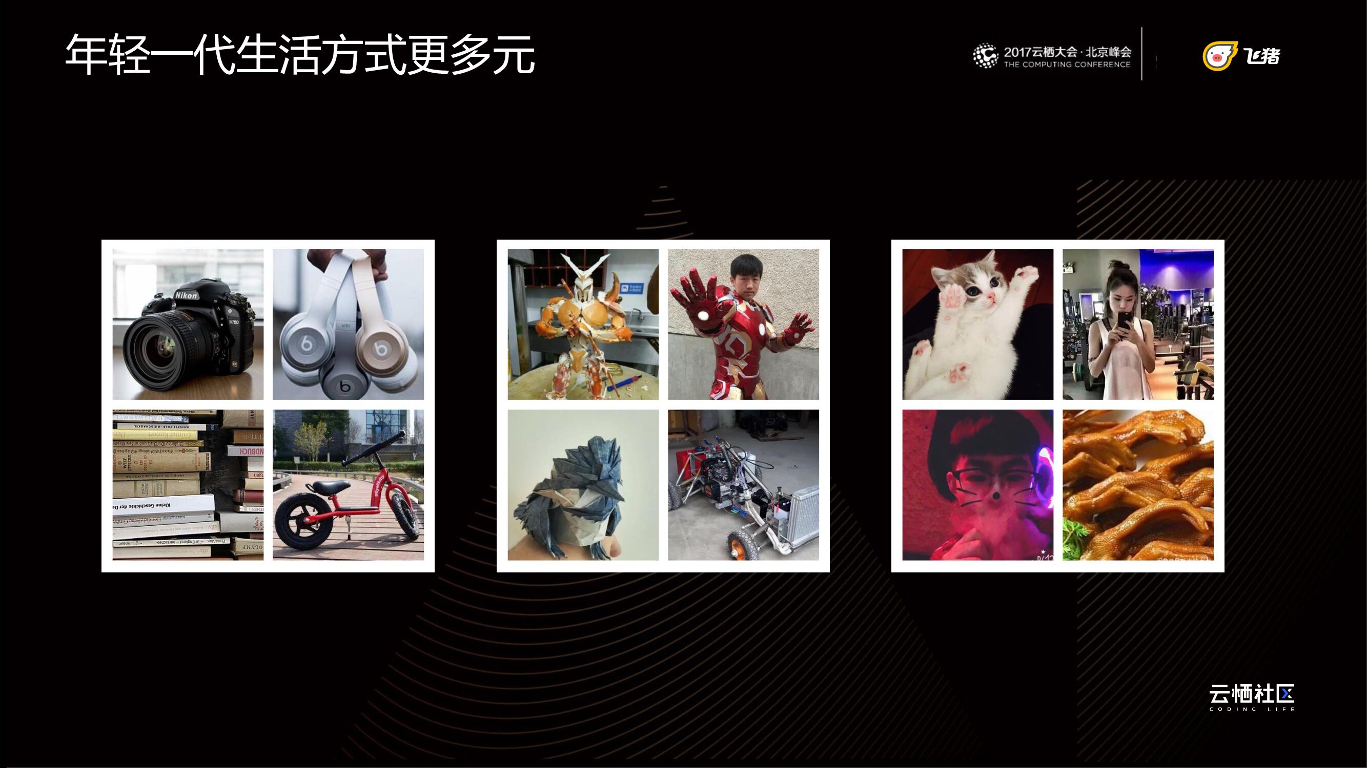 从双十一看海外游消费新势力崛起_第6页