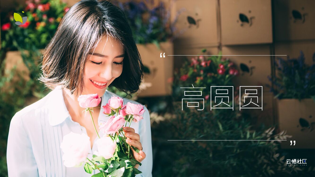 鲜花新零售的创新123_第9页