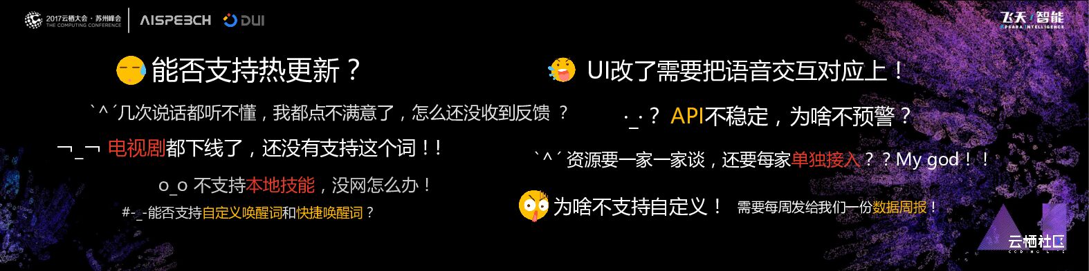 阿里云：人工智能的商业化落地_第8页