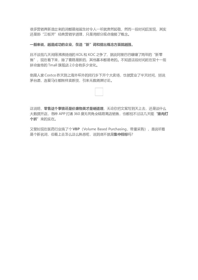 【方案】2020事件营销技巧与案例009怎样才能算得上是“现象级”的营销事件