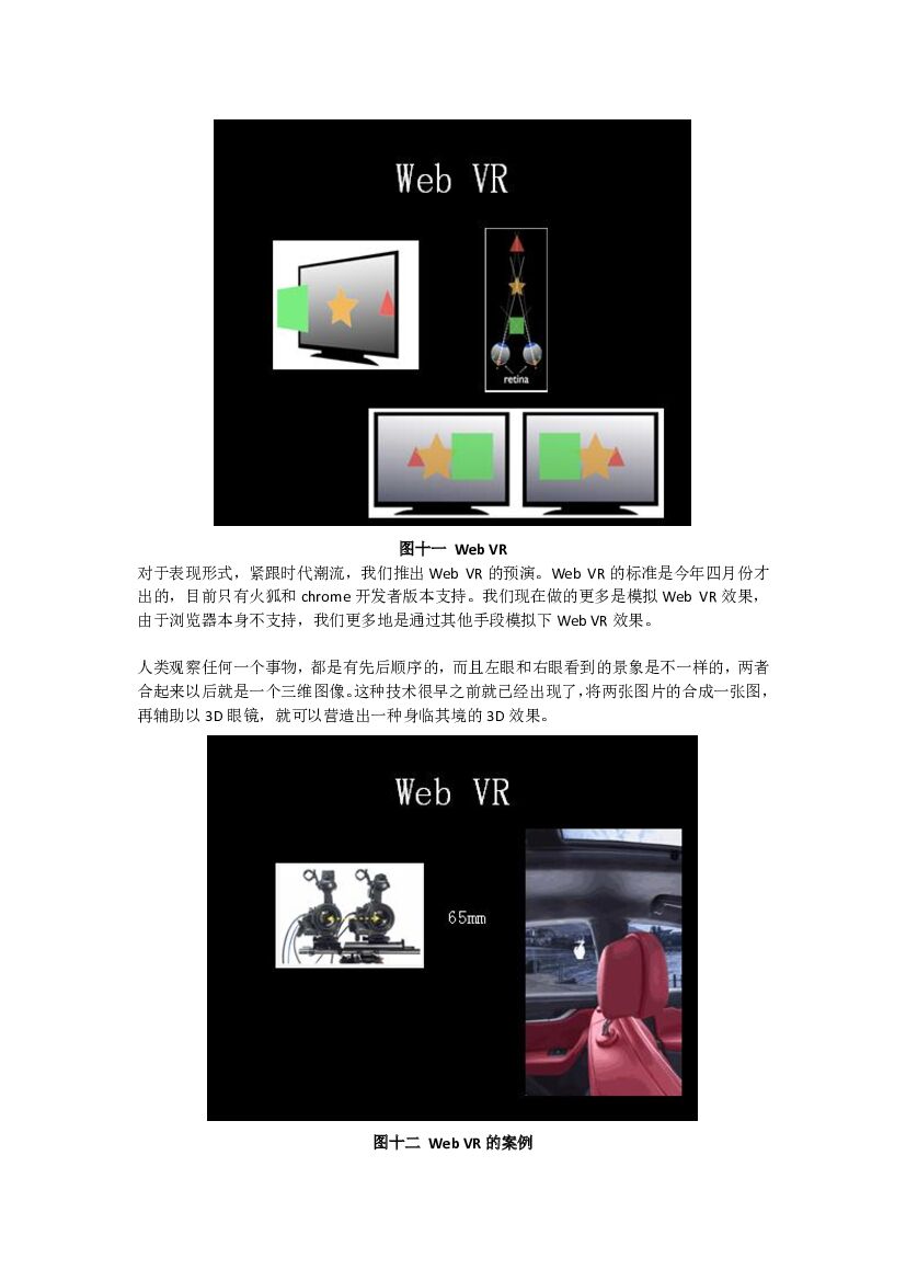 阿里巴巴：天猫 HTML5 互动技术实践_第7页