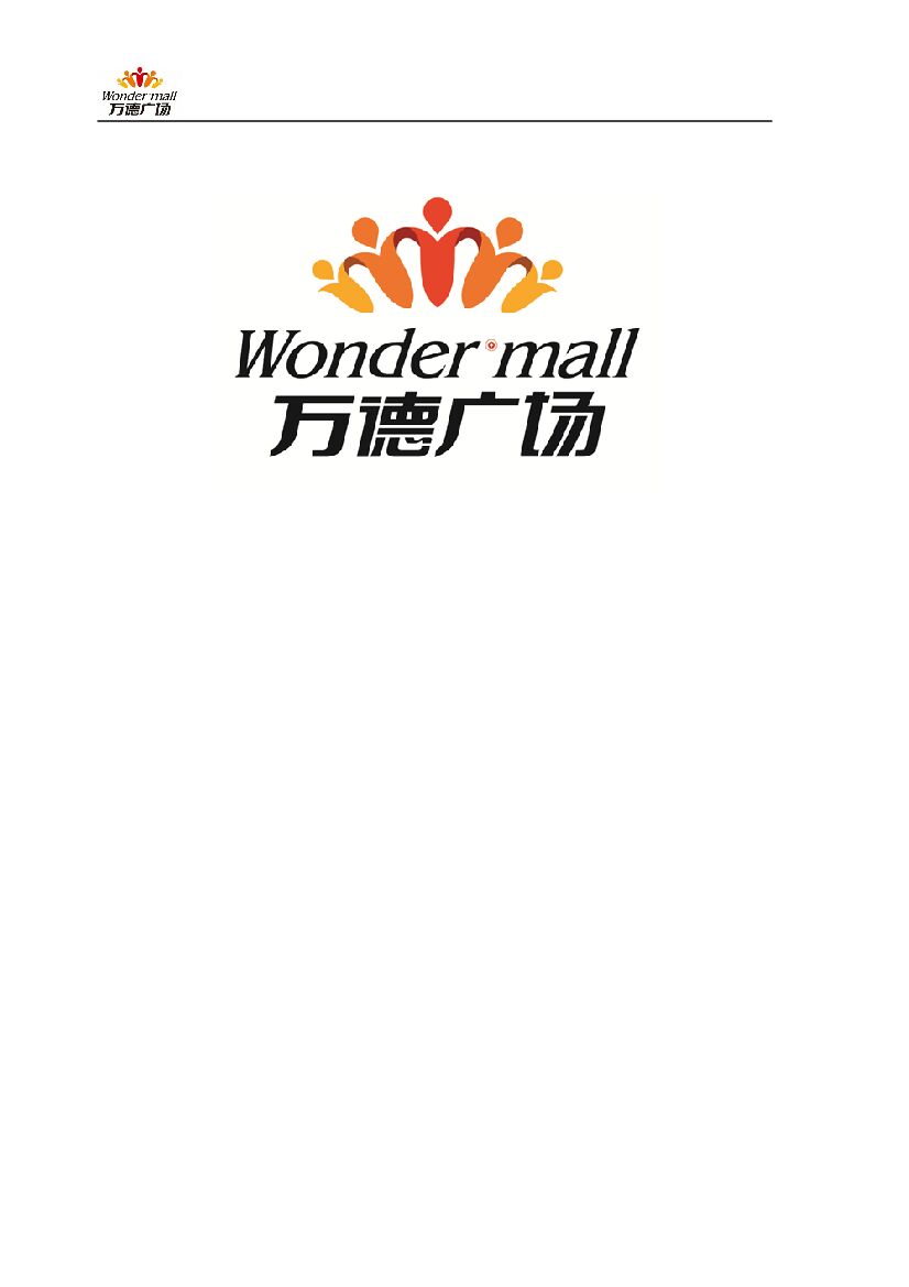 #招商文案# 商业综合体招商说辞