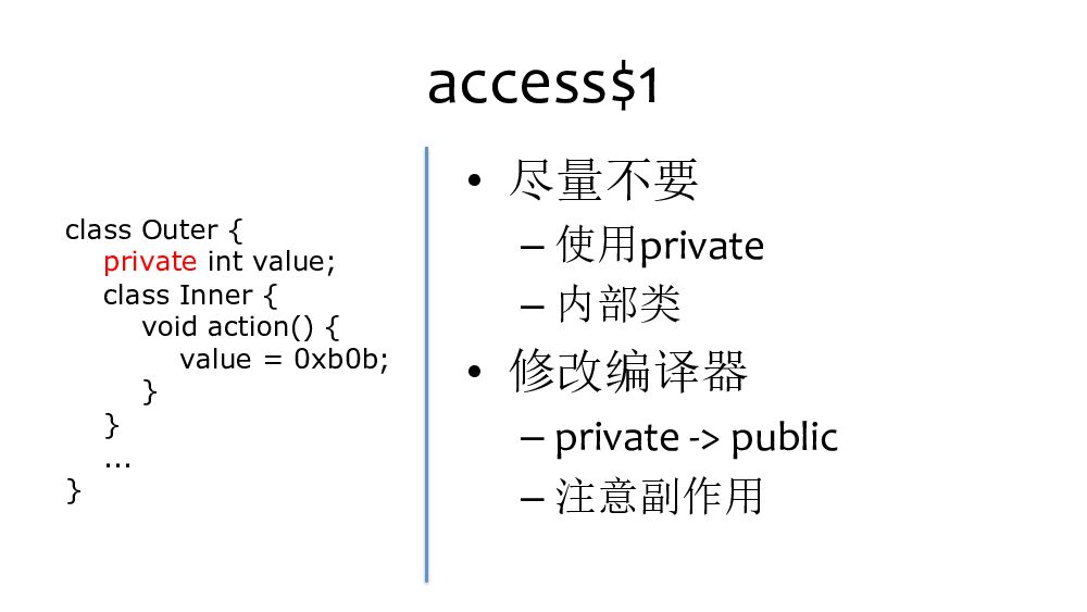 阿里云：从加固讲APK瘦身_第9页