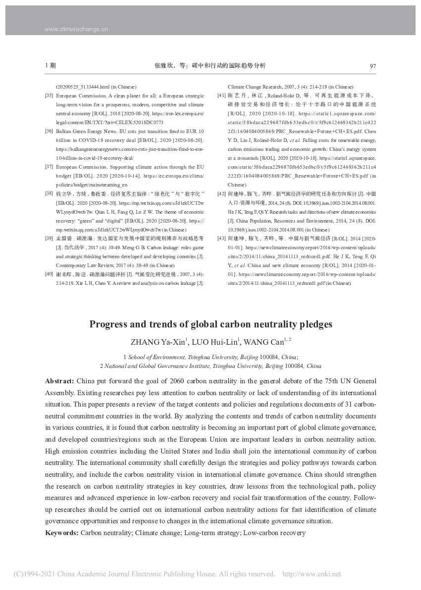 碳中和行动的国际趋势分析_第10页