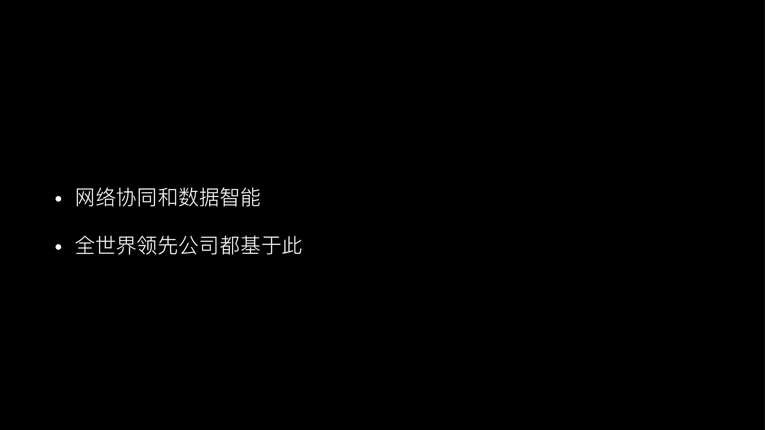 未来新零售发展趋势_第6页