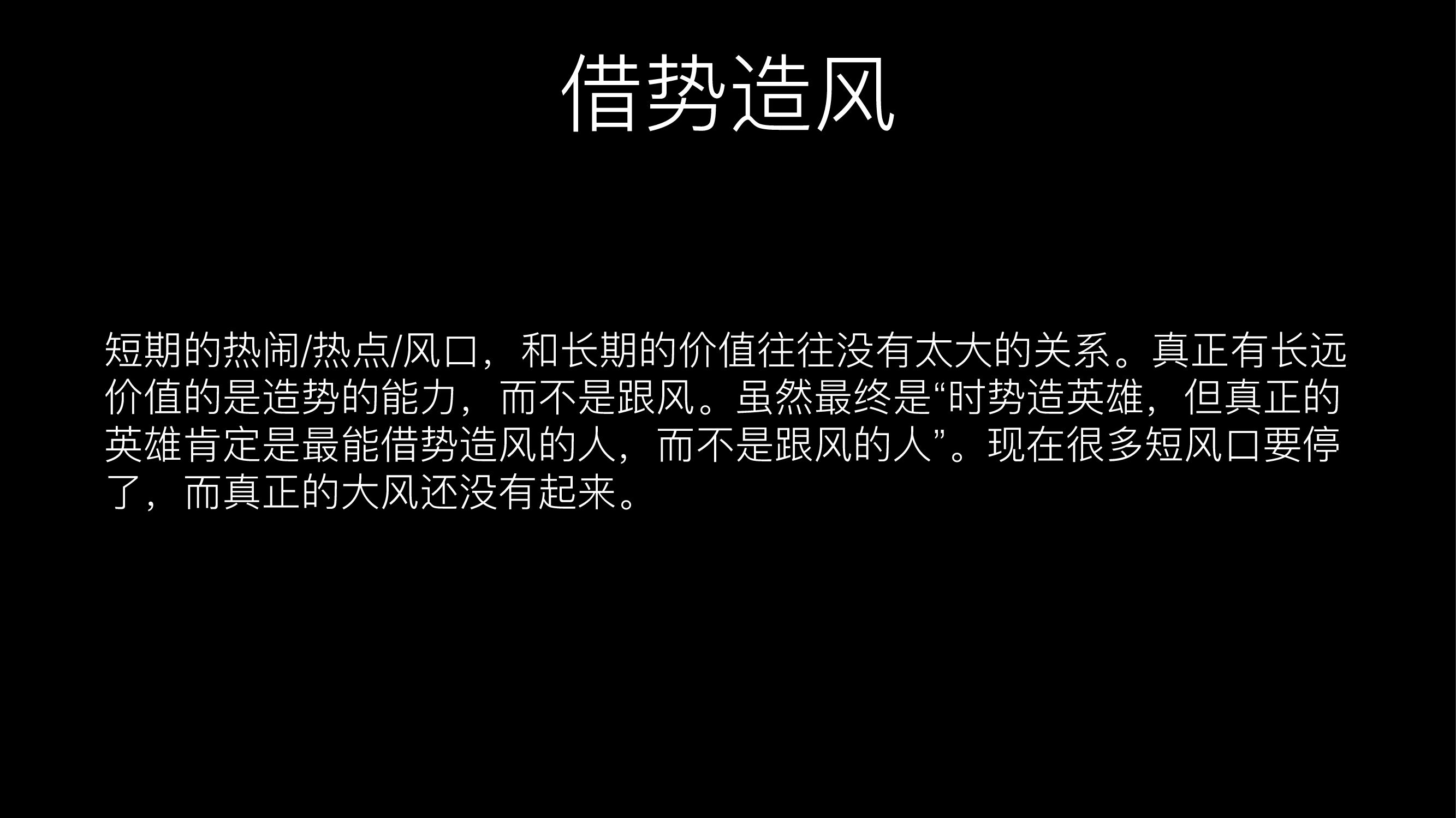 未来新零售发展趋势_第10页