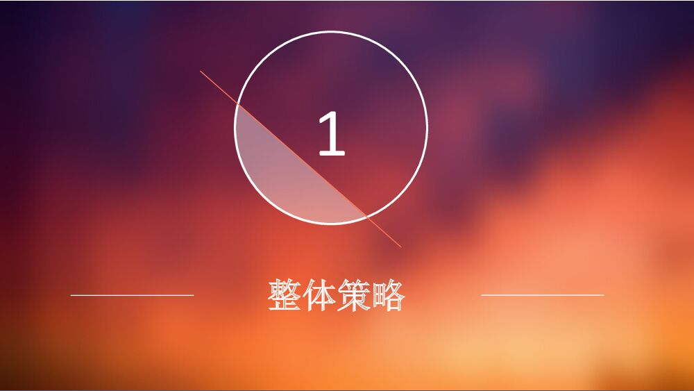 欧塞斯：海底捞整合活动营销策划方案_第4页