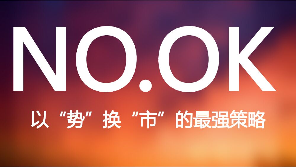 欧塞斯：海底捞整合活动营销策划方案_第5页