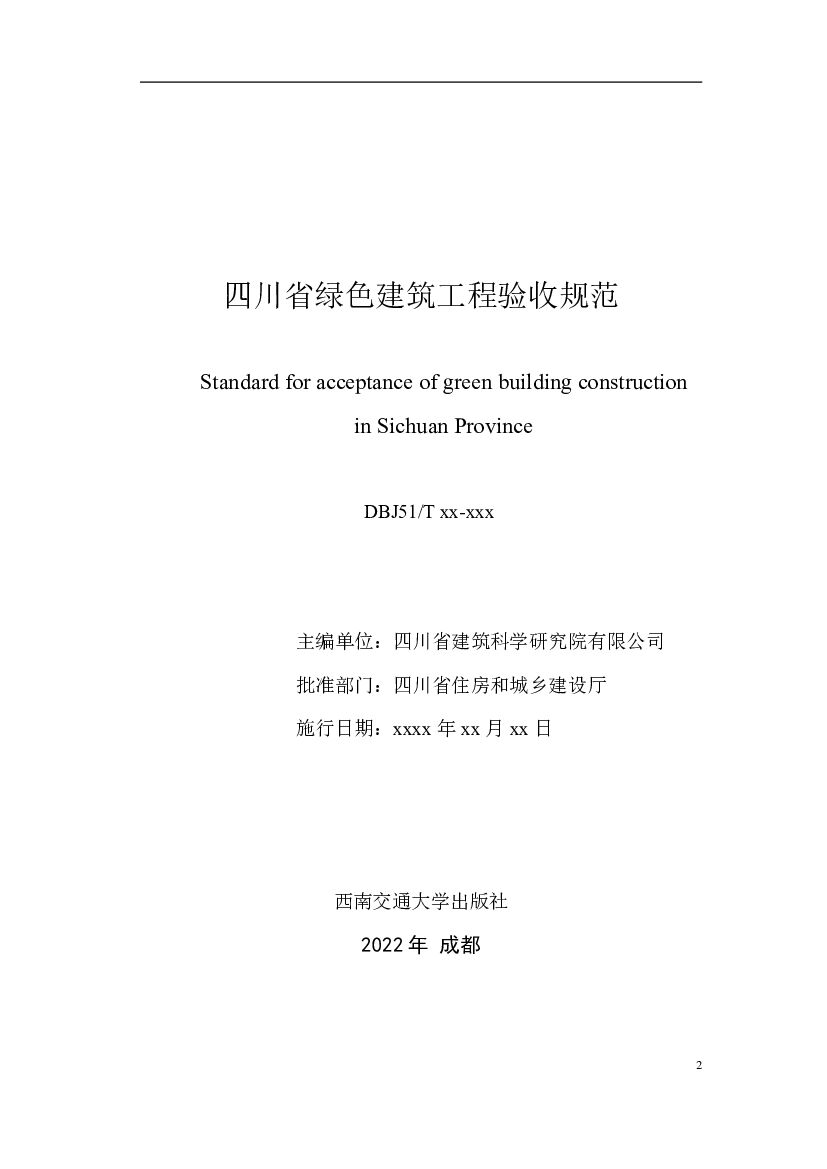 标准预览