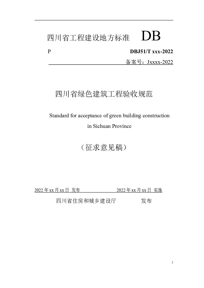  标准预览