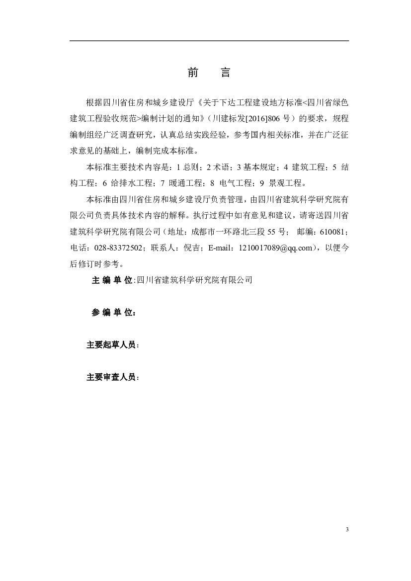  标准预览