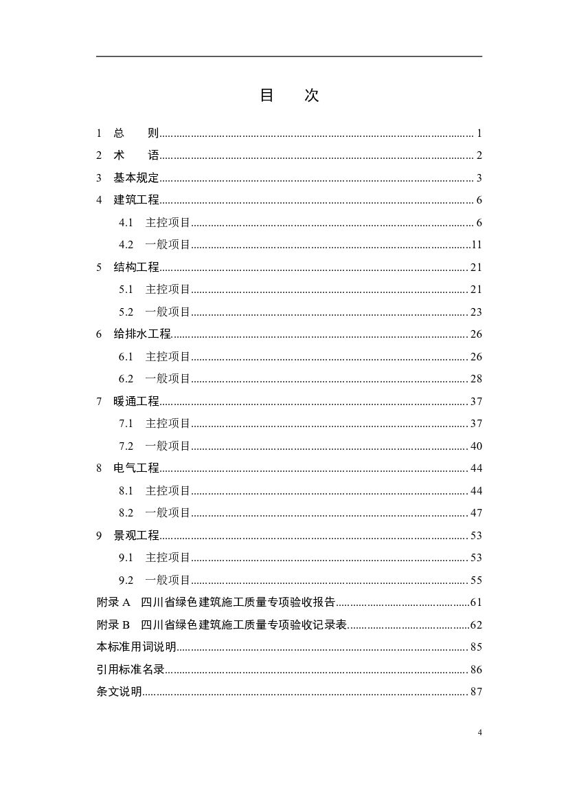  标准预览
