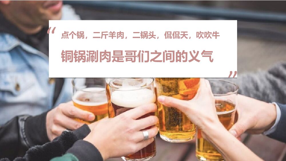 东来顺火锅全年营销方案（直播+抖音＋双微＋社交传播）_第8页