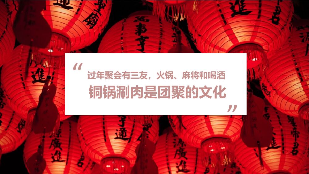 东来顺火锅全年营销方案（直播+抖音＋双微＋社交传播）_第9页