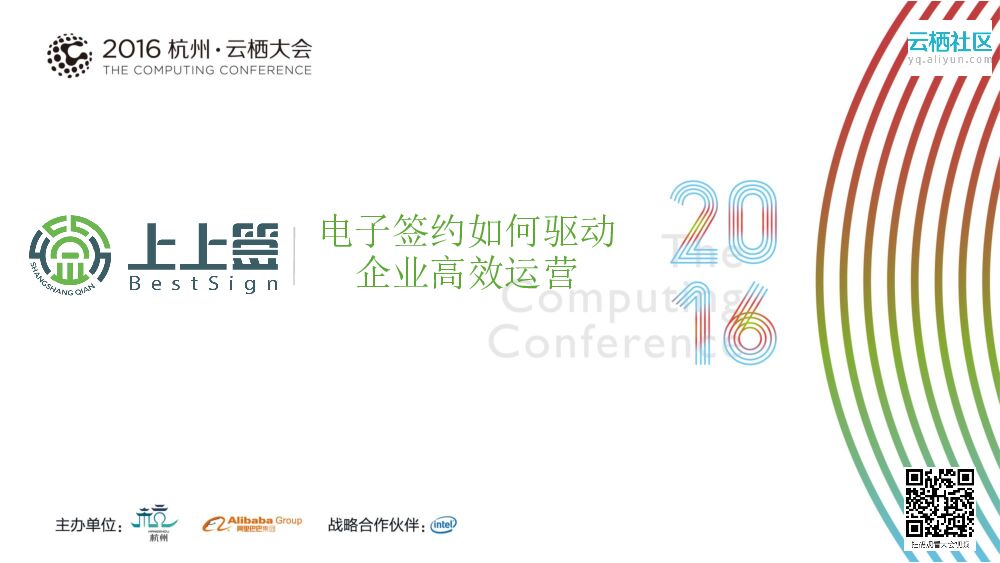 电子签约如何驱动 企业高效运营