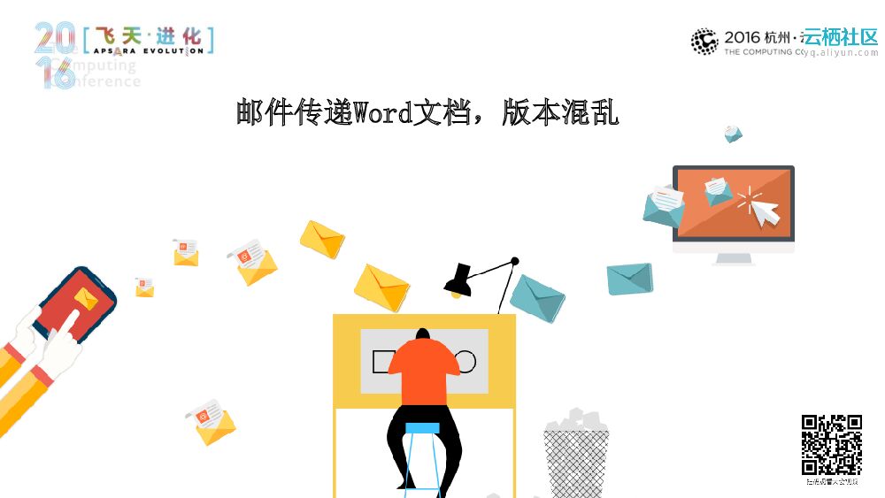 中国到底需要什么样的协作文档_第7页