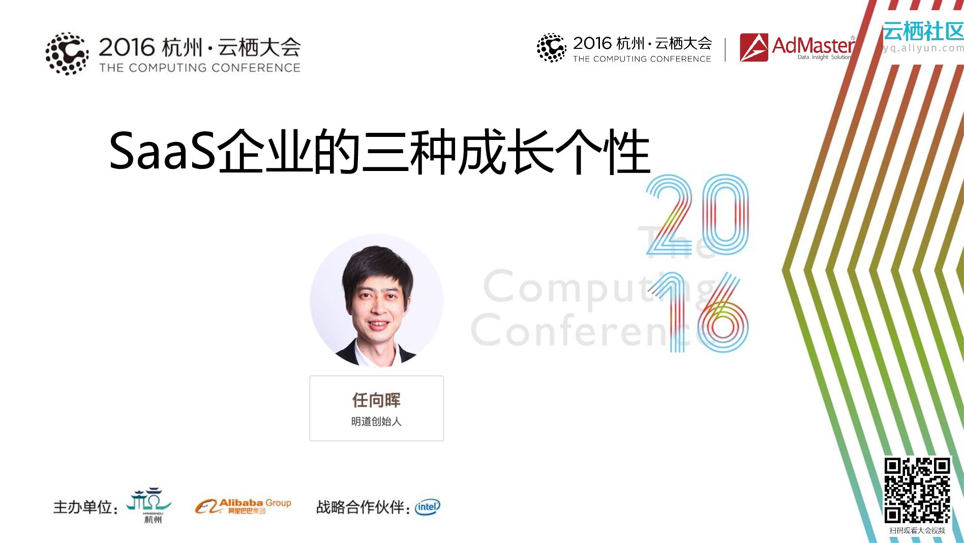 SaaS企业的三种成长个性