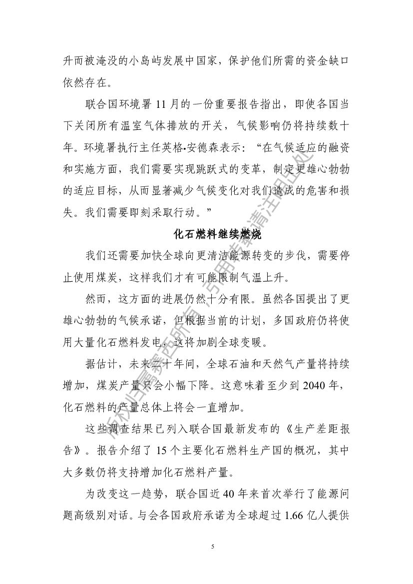 电子标准院：碳达峰碳中和工作简报（2022年1月刊）_第10页