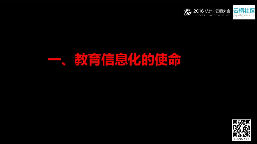 有效的互联网+教育_第7页