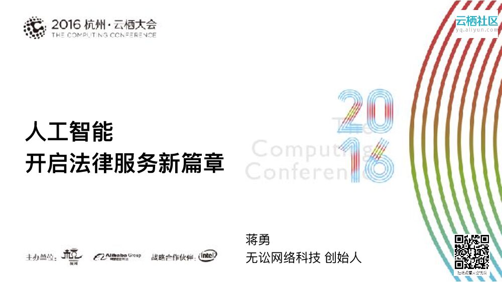 人工智能：开启法律服务新篇章