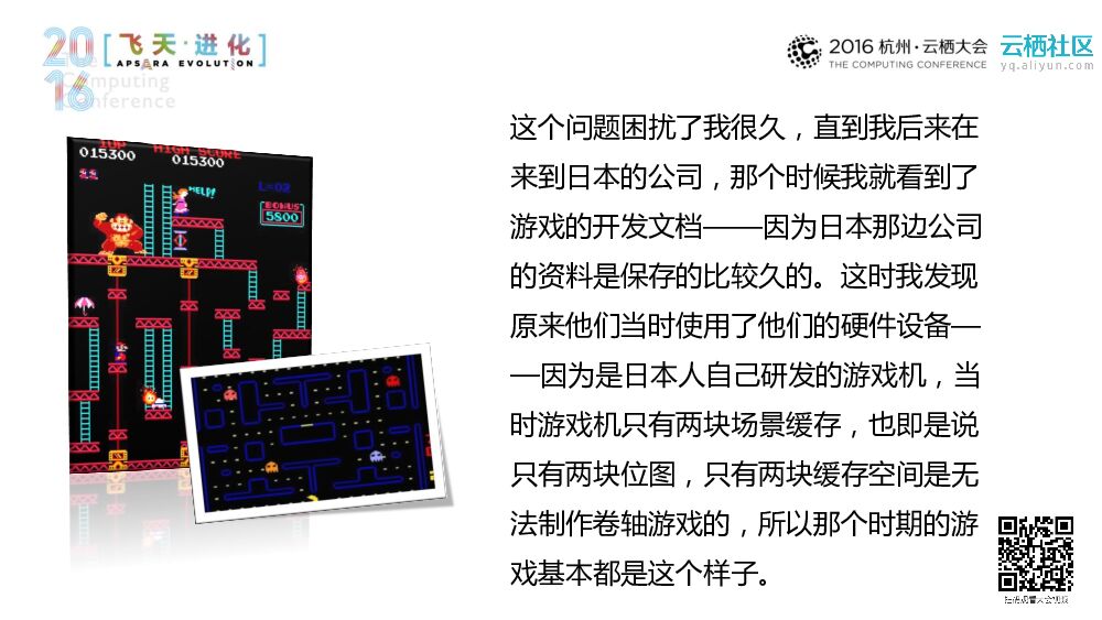 如何高效的制作主机次时代游戏_第6页