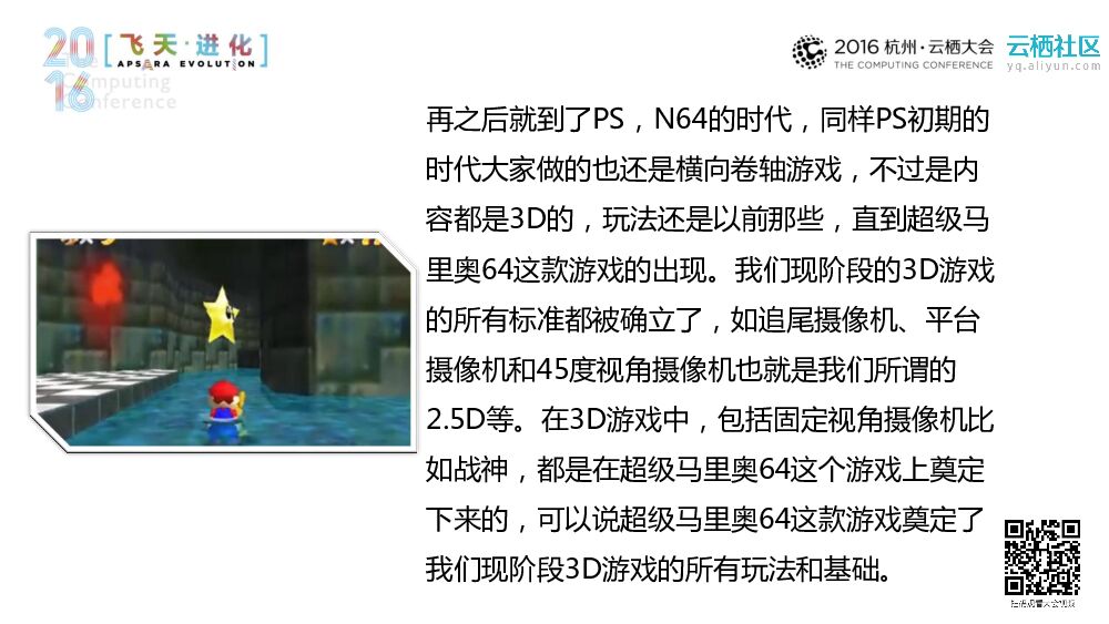 如何高效的制作主机次时代游戏_第8页