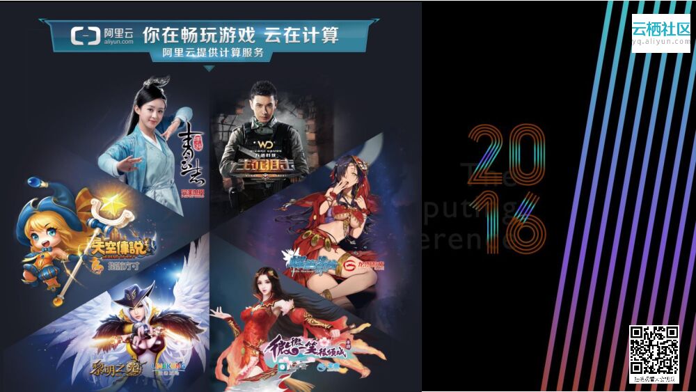 云时代游戏的无限精彩_第9页