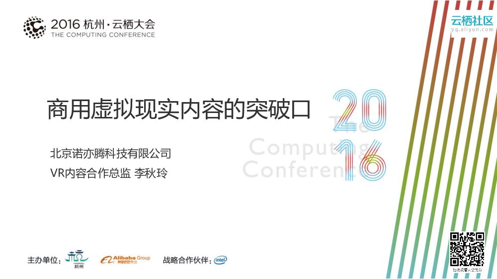 商用虚拟现实内容的突破口