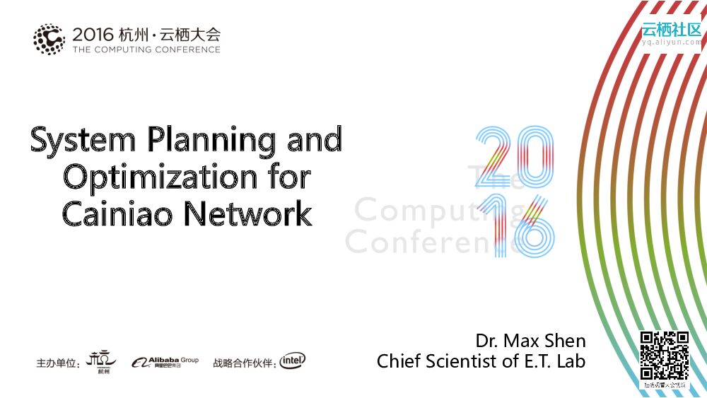 System Planning and Optimization for Cainiao Network