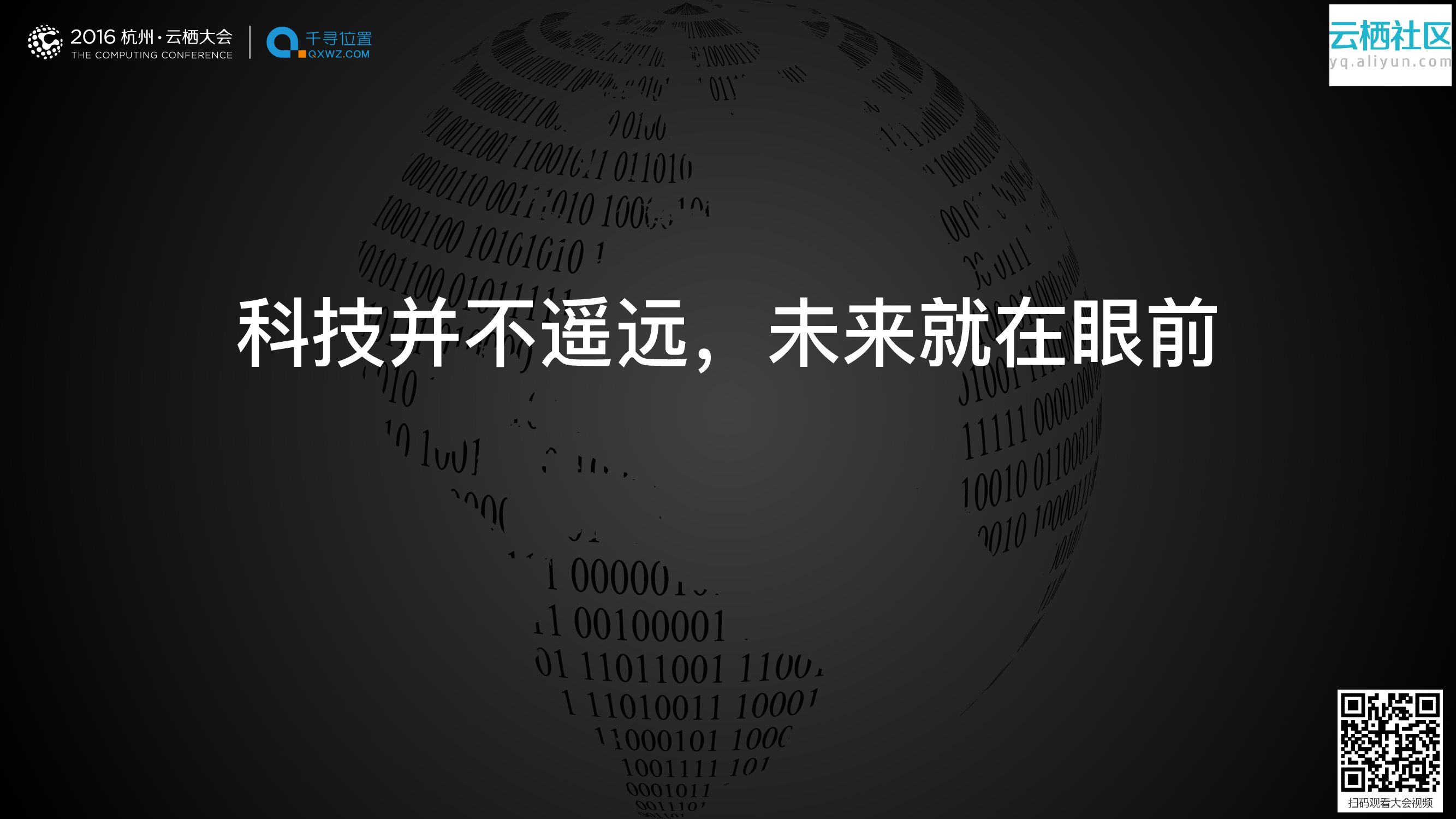 驾驭时空中国⾸辆⾃动驾驶低速电动⻋发布_第8页