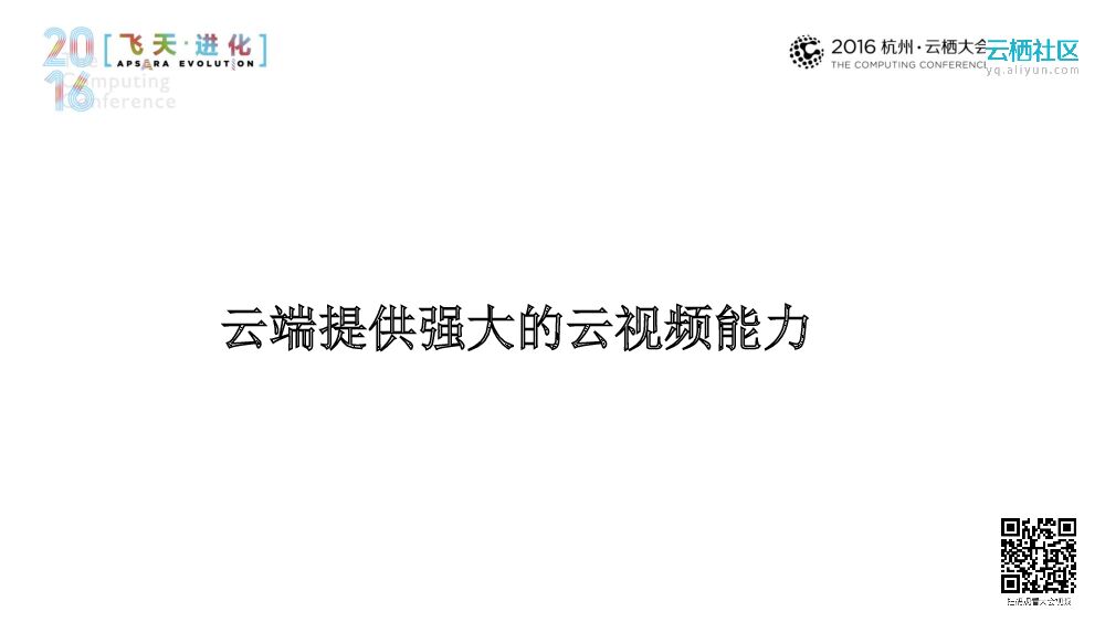 乐橙云开放平台——玩转直播场景化_第9页