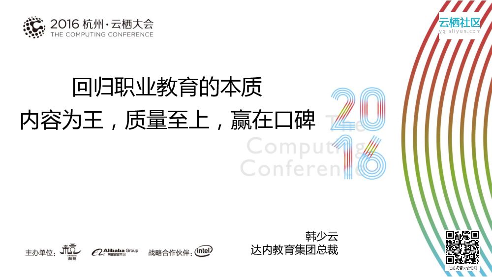 回归职业教育的本质：内容为王，质量至上，赢在口碑