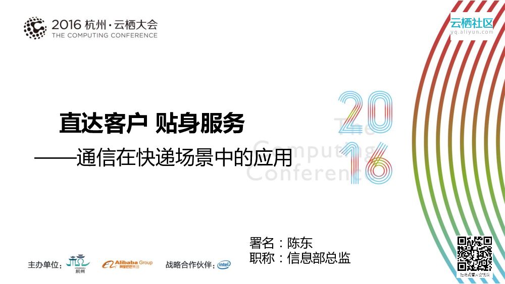 支付商业变现解决方案