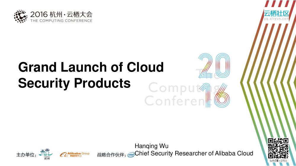 Grand Launch of Cloud Security Products