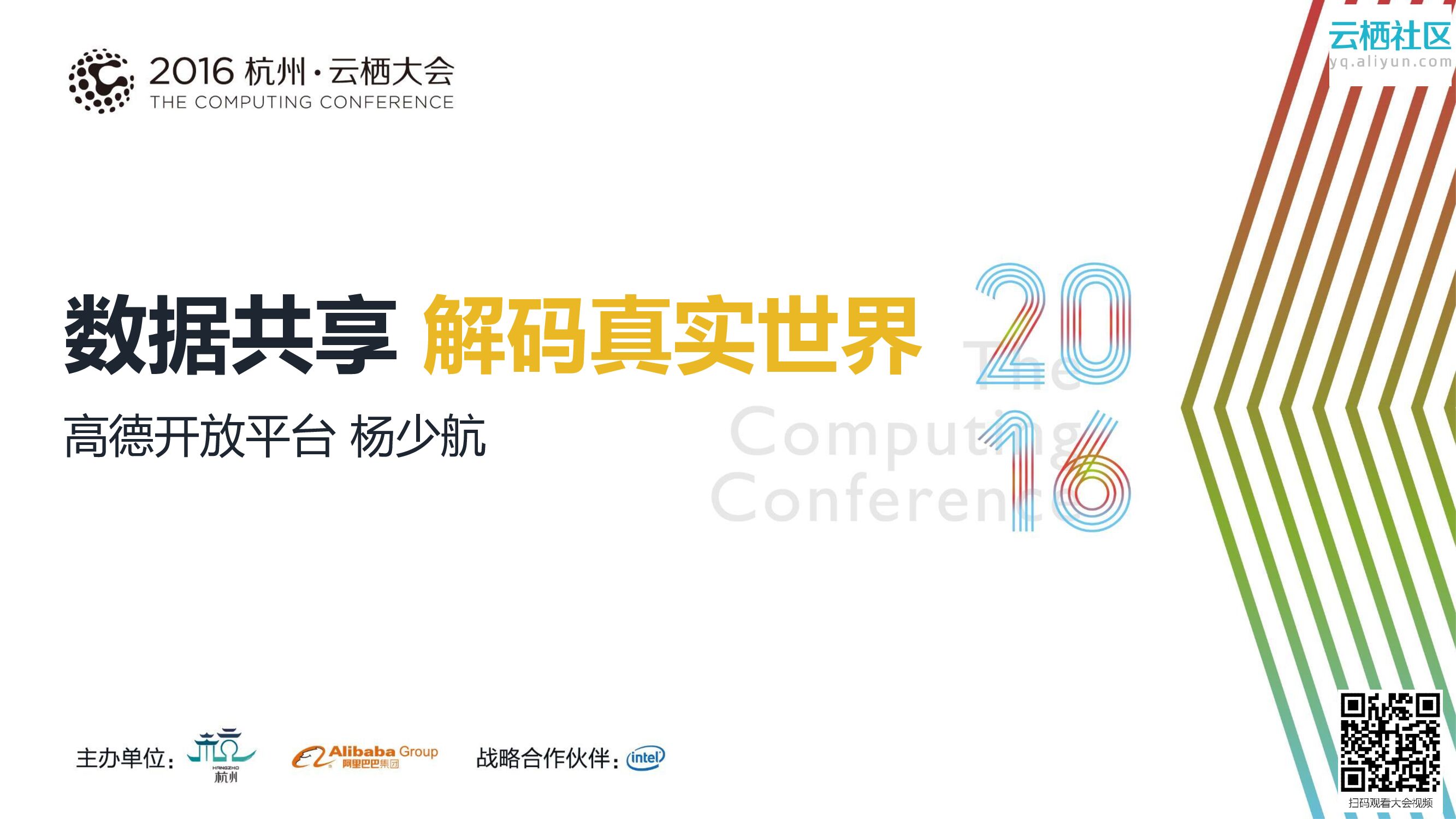 线下商业+互联网逻辑下的快消行业变革