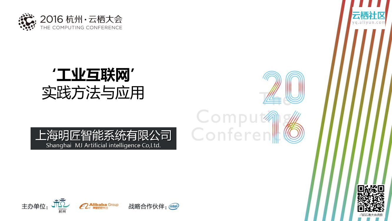 工业互联网’实践方法与应用