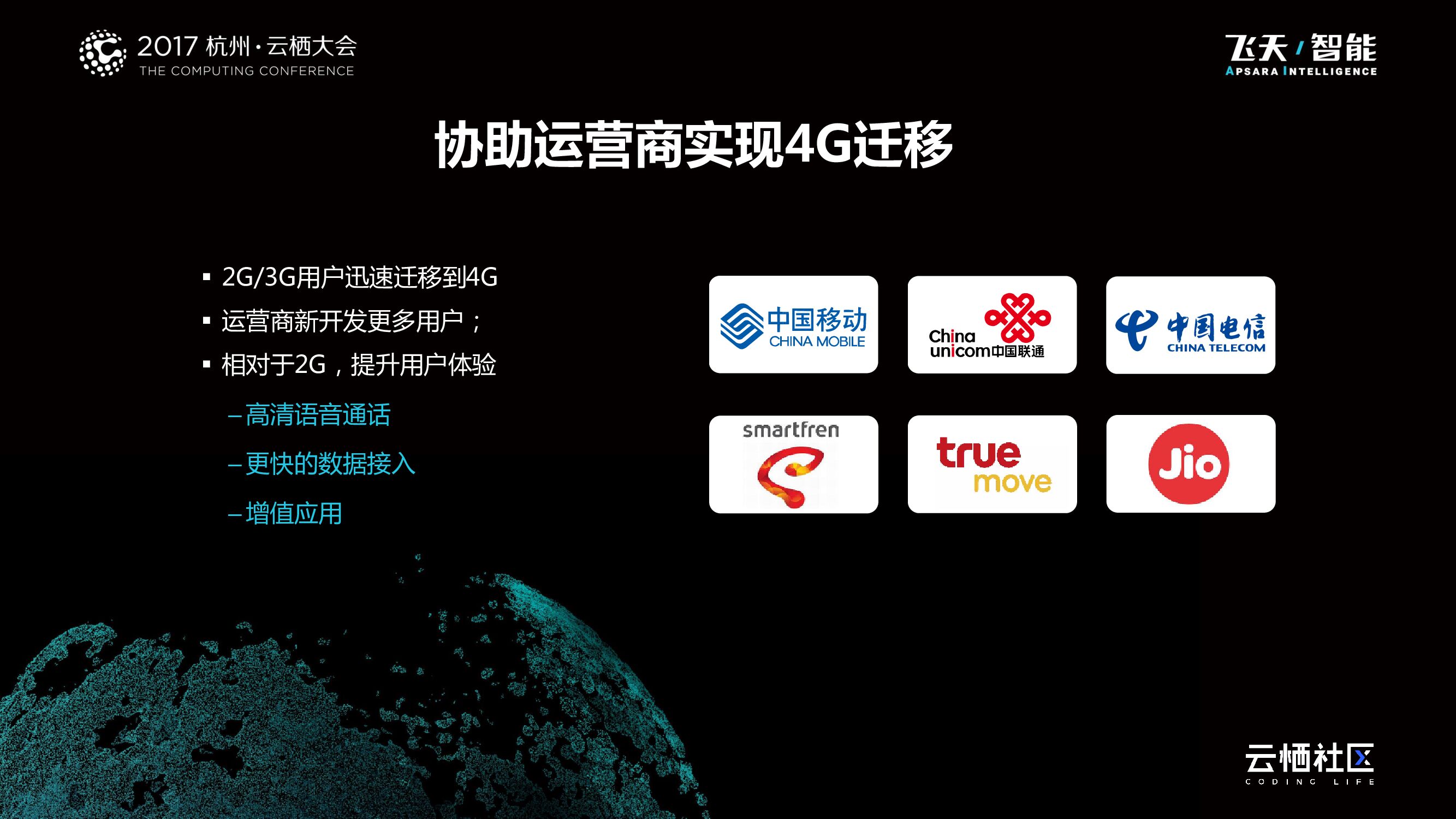 “芯”机遇 大连接时代的人工智能平台_第9页