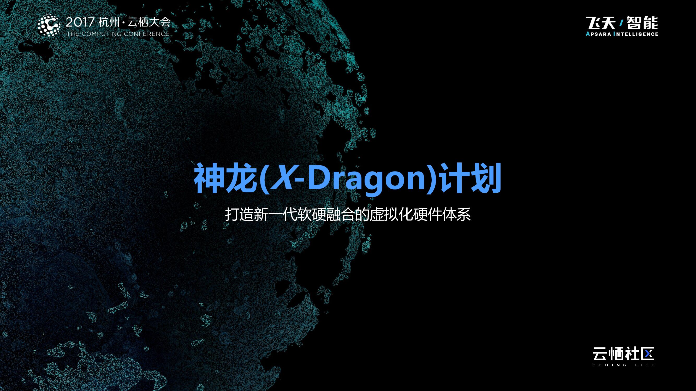 神龙云服务器产品及技术深度解析_第8页