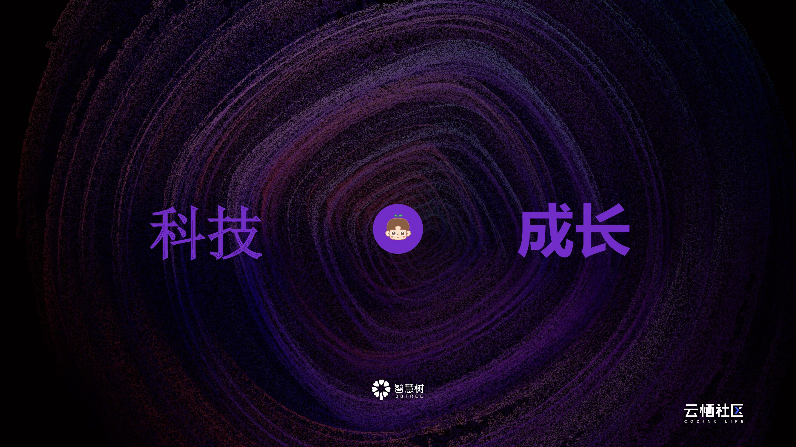 科技改变幼儿成长