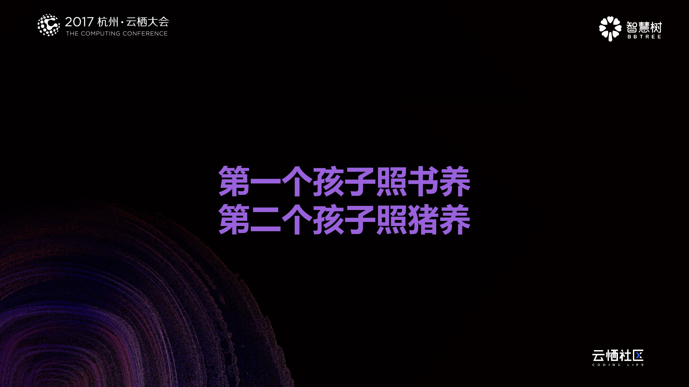 科技改变幼儿成长_第6页