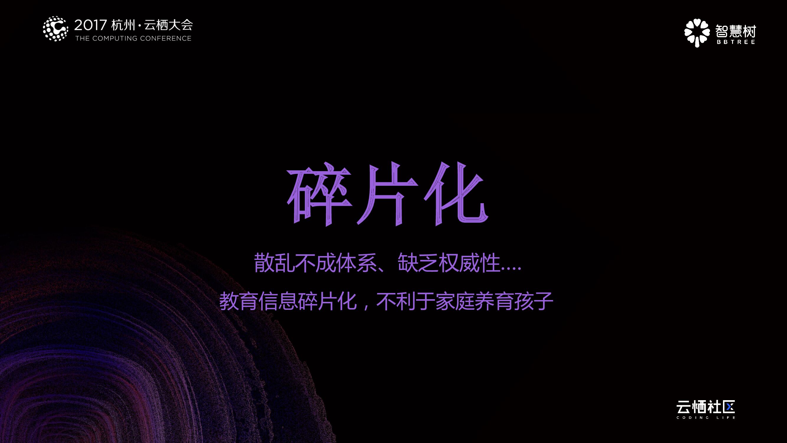 科技改变幼儿成长_第8页